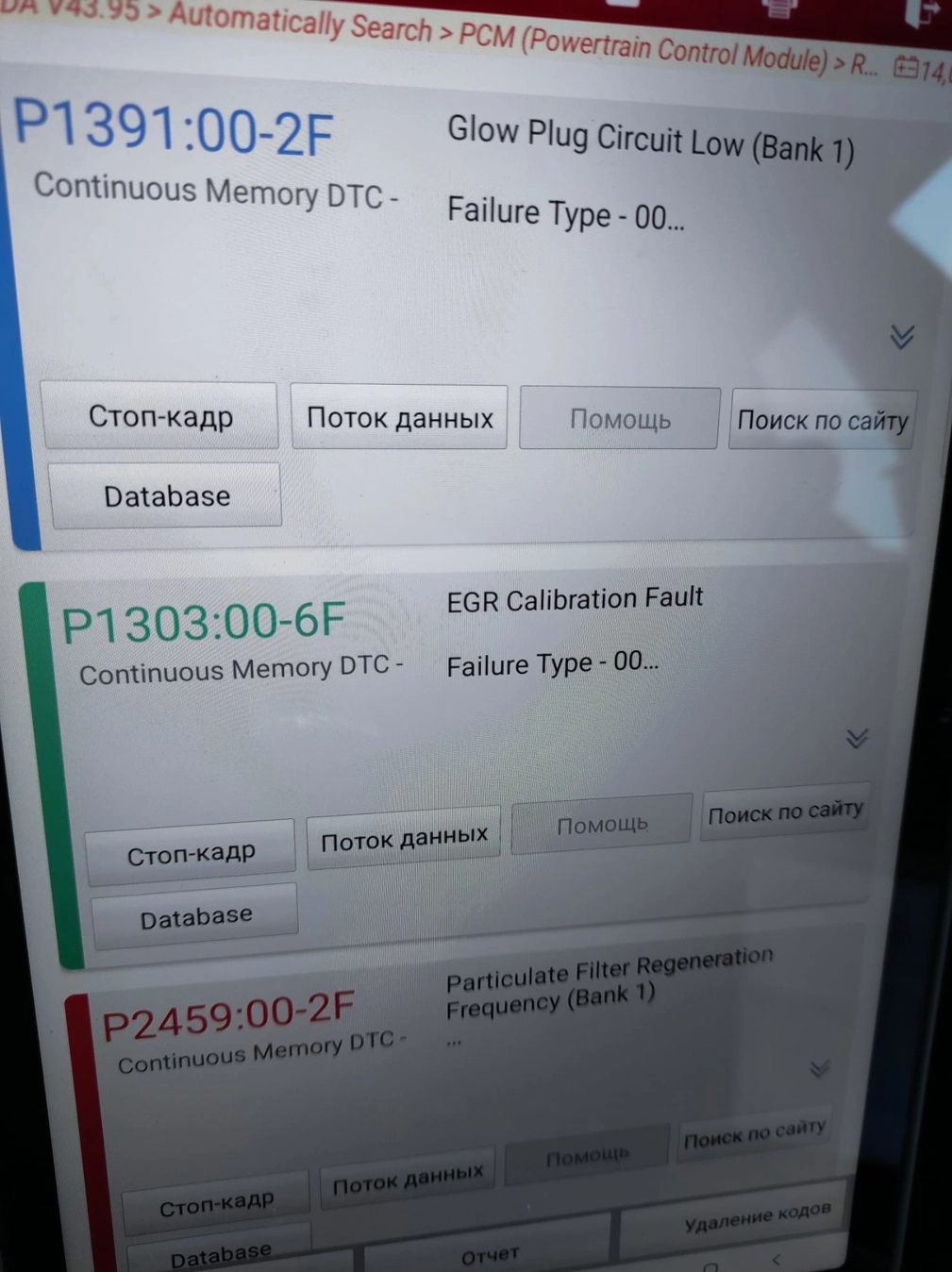 R2BH-18881-A R2BH-188K2-E GG06R2BHT16A DENSO Mazda 6 2.2D MZR-CD 136KW FOXFLASH BENCH FULL.rar